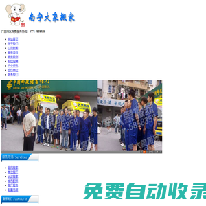 南寧搬家-南寧搬家公司--南寧長(zhǎng)途搬家,南寧大象搬家