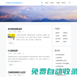 工業(yè)閥門經(jīng)銷商|寧波永享銅閥門山東總代理銷售中心-濟(jì)南紫云閥門成套設(shè)備銷售有限公司