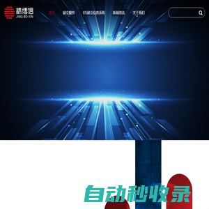北京精博信展覽有限公司_會(huì)展中心,會(huì)展業(yè),3D在線展覽,會(huì)展,會(huì)議,展覽會(huì),博覽會(huì),交易會(huì),展銷會(huì),展示會(huì)