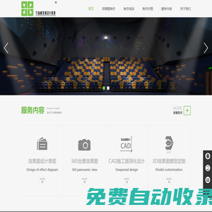 成都效果圖制作-成都3D效果圖設計制作公司-成都效果圖工作室