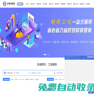 深圳公司注冊_深圳注冊公司代辦_深圳注冊公司-好順佳