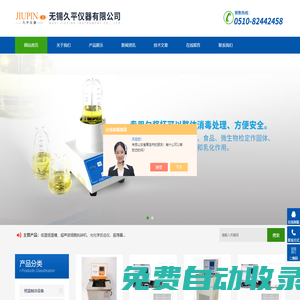 拍打式無菌均質器,DN-12A水浴氮吹儀,BLJ-III菌落計數器,水浴恒溫磁力攪拌器-無錫久平儀器有限公司