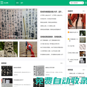 ∽一鹿順風∽ - GoesWell.Cn - 往事隨風，一鹿順風 -