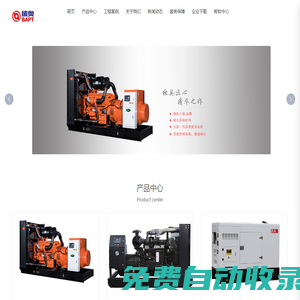 柴油發(fā)電機(jī)組_發(fā)電機(jī)組廠家_福建發(fā)電機(jī)組_廈門發(fā)電機(jī)_廈門彼奧動(dòng)力科技