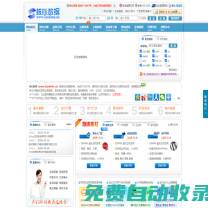 核心數據 - 香港空間_國內雙線主機_香港免備案空間_云VPS，速度快，穩定性好。15年主機域名運營商，www.cpudata.cn