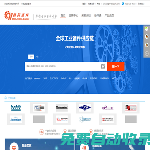 我的備件網(wǎng)-齊全的MRO歐美原裝工業(yè)備件