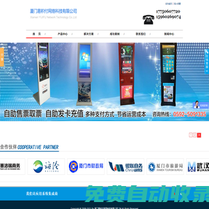 廈門易積付網(wǎng)絡(luò)科技有限公司