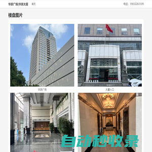 華浙廣場|華浙大廈 - 歡迎訪問！