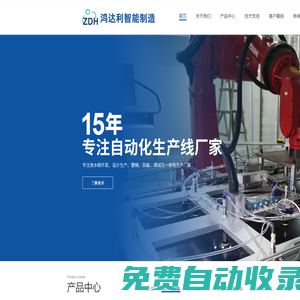 流水線設備-滾筒流水線-倍速鏈裝配線-自動化流水線設備廠家-深圳市鴻達利機械設備有限公司