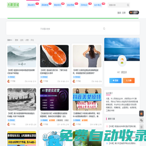 大鵬領(lǐng)域資源網(wǎng)-冒泡網(wǎng)賺-福緣論壇-中創(chuàng)網(wǎng)-金色旋風(fēng)網(wǎng)賺論壇-分享各大收費VIP創(chuàng)業(yè)項目-網(wǎng)賺項目和創(chuàng)業(yè)教程-網(wǎng)賺教程-課程資源|大鵬領(lǐng)域資源網(wǎng)