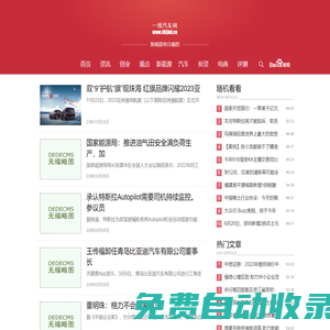 一線汽車網(wǎng)