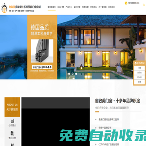 無錫門窗-系統(tǒng)門窗-陽光房-封陽臺-斷橋鋁門窗廠[窗致美]