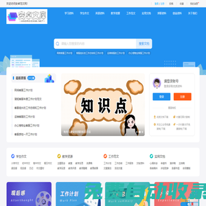安卓范文 - 身邊的知識小幫手，專注做最新的學(xué)習(xí)參考資料！