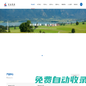 廣州中冠動物藥業有限公司
