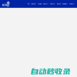 2025中國（深圳）集成電路峰會