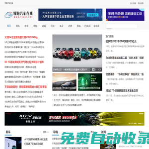 領(lǐng)跑汽車在線