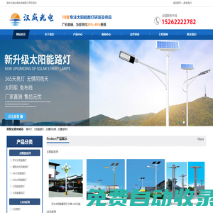 路燈廠家|高桿燈廠家|太陽能路燈廠家|LED路燈生產廠家-揚州漢威光電科技有限公司