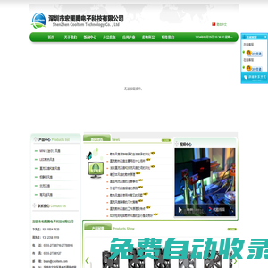 微型靜音風扇-機箱/機柜/防水/薄型風扇-深圳市宏圖騰電子科技公司