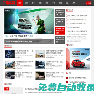 選車網
