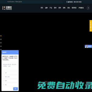 法勒仕不銹鋼廚柜-全球健康廚房倡導(dǎo)者