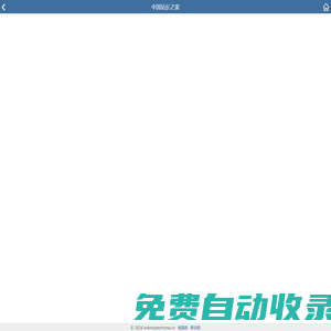 中國站長之家