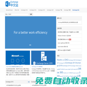 Exchange中文站 - Exchange 郵箱系統(tǒng)郵件服務(wù)器技術(shù)網(wǎng)站