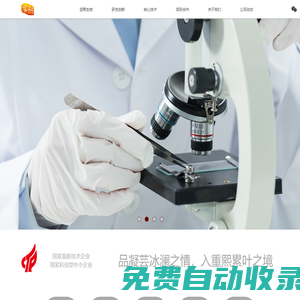 天津蕓熙生物技術(shù)有限公司