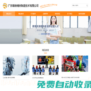 廣東銀納增材制造技術(shù)有限公司