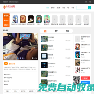 網絡游戲,手機游戲,游戲下載-傳奇游戲網