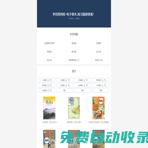 電子課本-補充練習題冊答案-輔導班-學知思網校