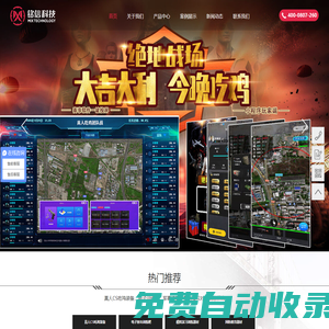 真人cs吃雞裝備-激光模擬對(duì)抗系統(tǒng)-北京真人cs設(shè)備廠家-銘信科技