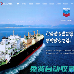 浙江友正潤滑科技有限公司-潤滑油供應商-液壓油價格-導軌油品牌