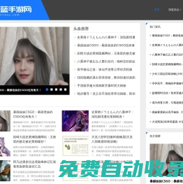 深藍(lán)手游網(wǎng)-深藍(lán)加點(diǎn)，點(diǎn)亮你的游戲之旅