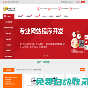 源碼,仿站,網站開發,網站定制92game源碼-92開發官網