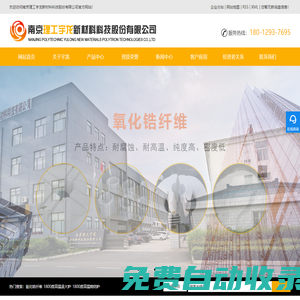 氧化鋯纖維_1800度高溫退火爐_1800度高溫燒結爐-南京理工宇龍新材料股份有限公司