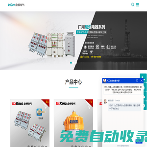 防爆配電箱_LED防爆燈具_防爆儀表控制檢修動力溫控接線箱_操作柱正壓柜-浙江金頓電氣科技有限公司