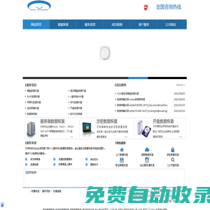 北京數據恢復公司.硬盤服務器數據恢復-天宇數據恢復中心