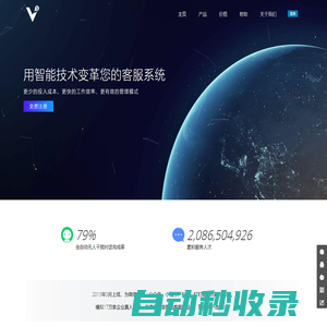 V5智能客服_永久在線的免費智能客服系統(tǒng)_微信客服系統(tǒng)_客服機器人