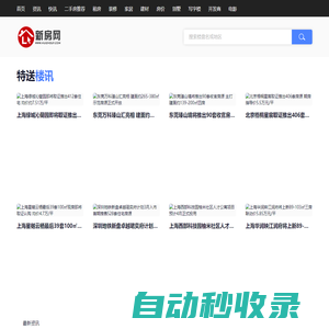 新房網(wǎng)