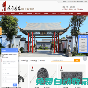 陜西唐語(yǔ)景觀工程河南滑縣分公司|唐語(yǔ)科技磚雕,磚雕廠家,古建磚雕,磚雕價(jià)格