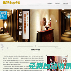 上海男士Spa會館-高端男士私享按摩Spa養(yǎng)生會館-格里奧