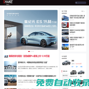 網新社Xnews agency 汽車及財經、科技新聞