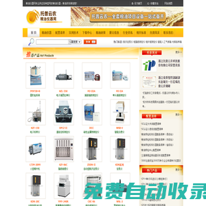 糧油儀器網-糧油檢測設備供應商-浙江托普云農科技股份有限公司