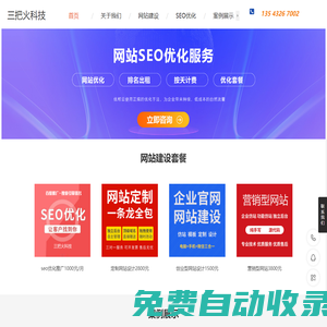 深圳網站建設|深圳網站設計|優(yōu)化推廣1500元