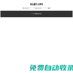樂(lè)心屋-LEXINWU.COM