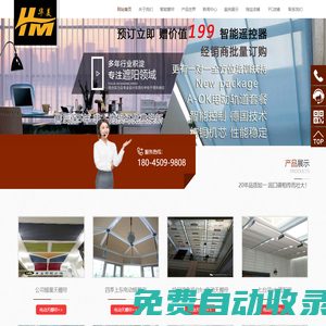 哈爾濱華美遮陽商貿有限公司 - 哈爾濱窗簾廠家_黑龍江電動窗簾批發_哈爾濱電動天棚簾價格
