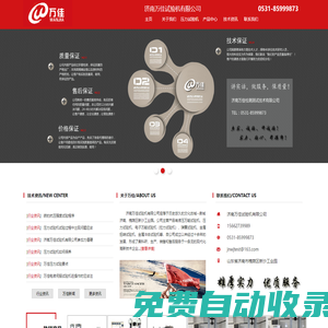 壓力試驗(yàn)機(jī)--濟(jì)南萬佳試驗(yàn)機(jī)有限公司