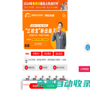 河南鄭州新東方烹飪學(xué)校手機網(wǎng)站_學(xué)廚師_廚師培訓(xùn)學(xué)校