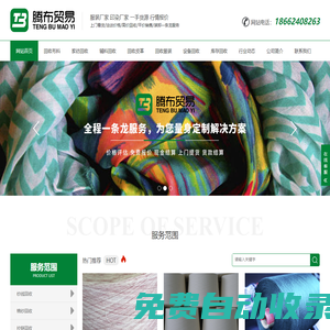 庫存布料回收-庫存服裝回收-庫存輔料回收-上海騰布貿易公司