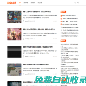 游戲攻略網(wǎng)
